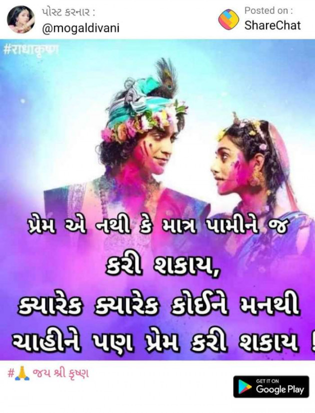 Gujarati Romance by Nayan Patel : 111115078