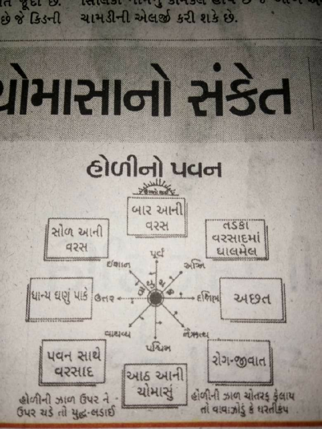 Gujarati Motivational by Naranji Jadeja : 111115108