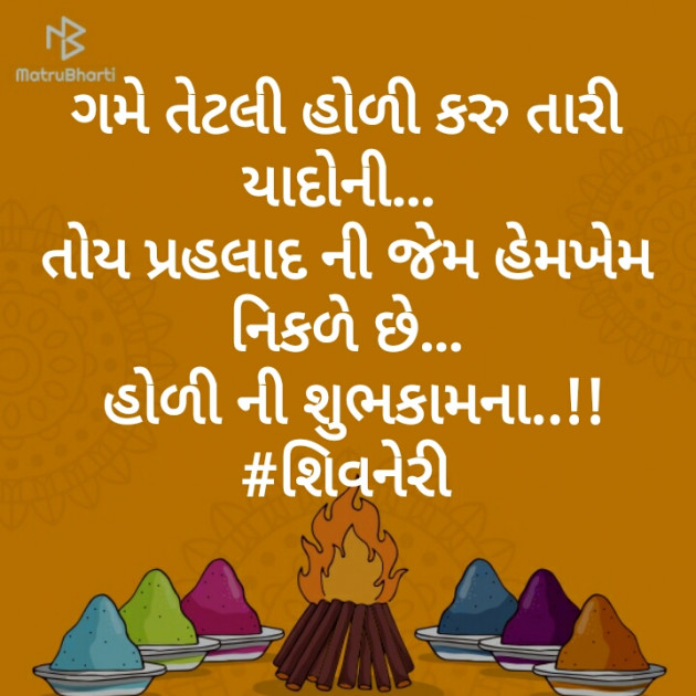 English Thought by Shivneri : 111115127