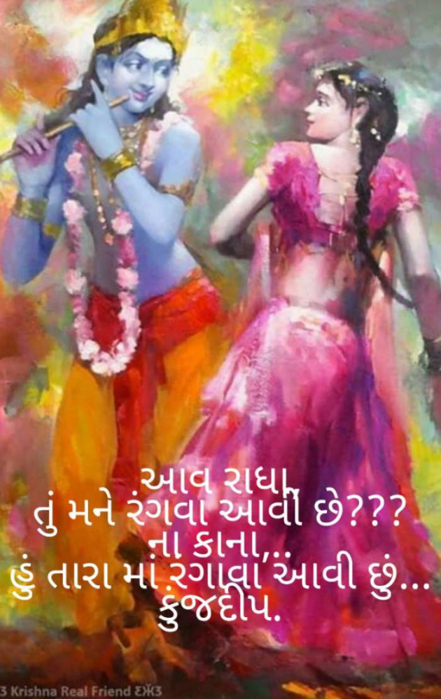 Gujarati Romance by Kinjal Dipesh Pandya : 111115128