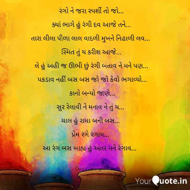 Gujarati Romance by Nisha Sindha : 111115200