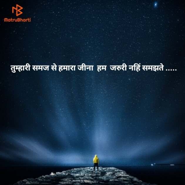 English Thought by Dixit Gauswami : 111115204