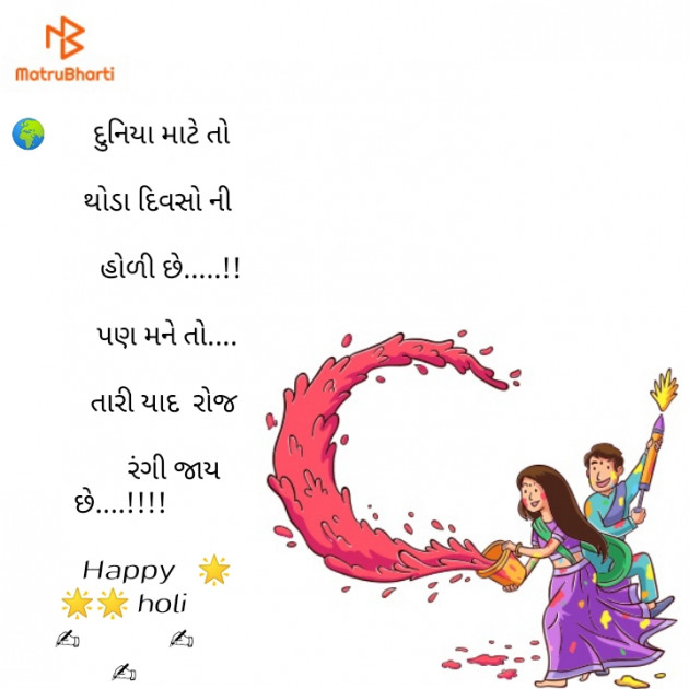 Gujarati Romance by naresh patel : 111115207