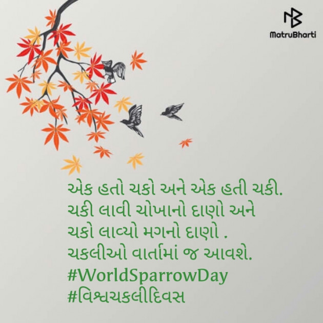 Gujarati Whatsapp-Status by Rupen Patel : 111115244