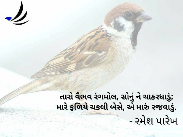 Gujarati Whatsapp-Status by Rupen Patel : 111115249