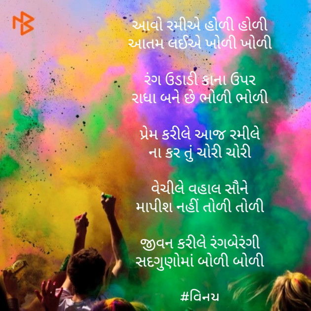 Gujarati Thought by Patel Vinaykumar I : 111115251