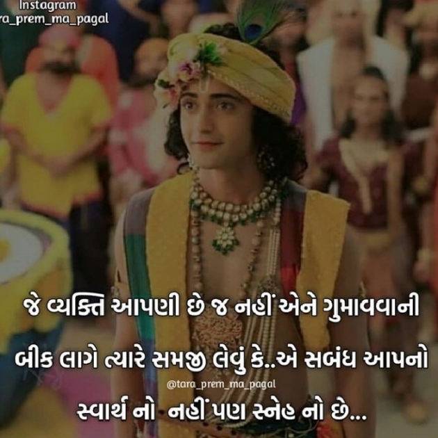 Gujarati Shayri by Jigi Parmar : 111115252