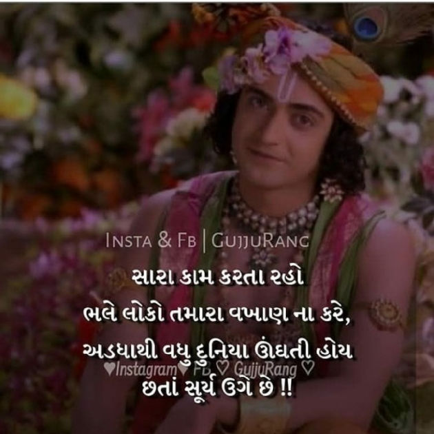 Gujarati Shayri by Jigi Parmar : 111115255