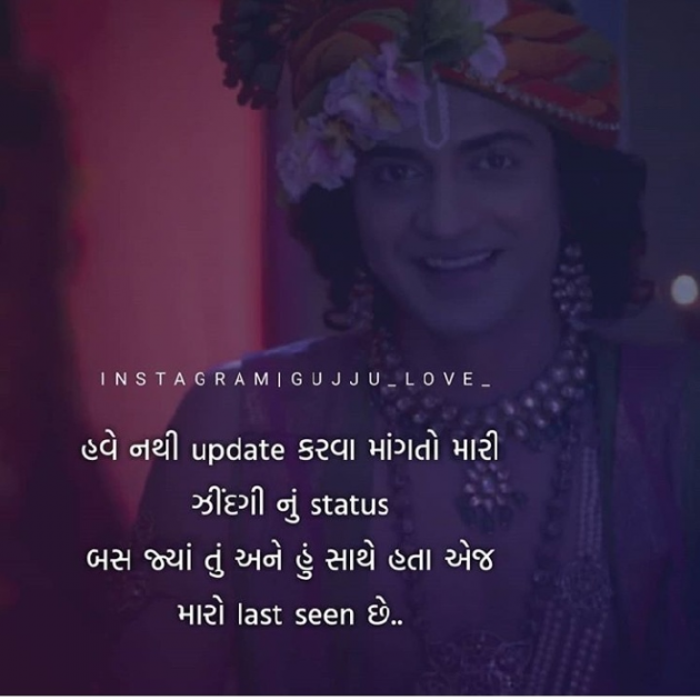 Gujarati Shayri by Jigi Parmar : 111115256