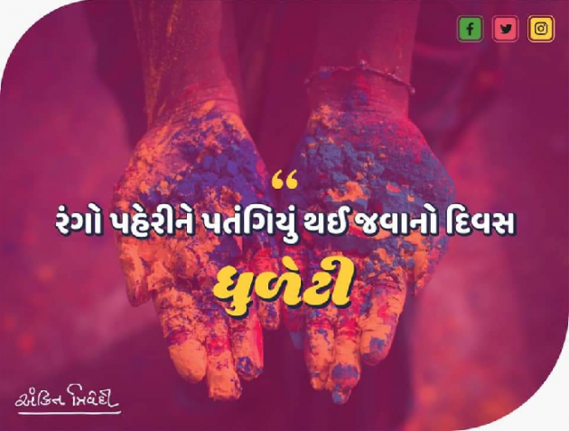 Gujarati Blog by Viral Pandya : 111115272