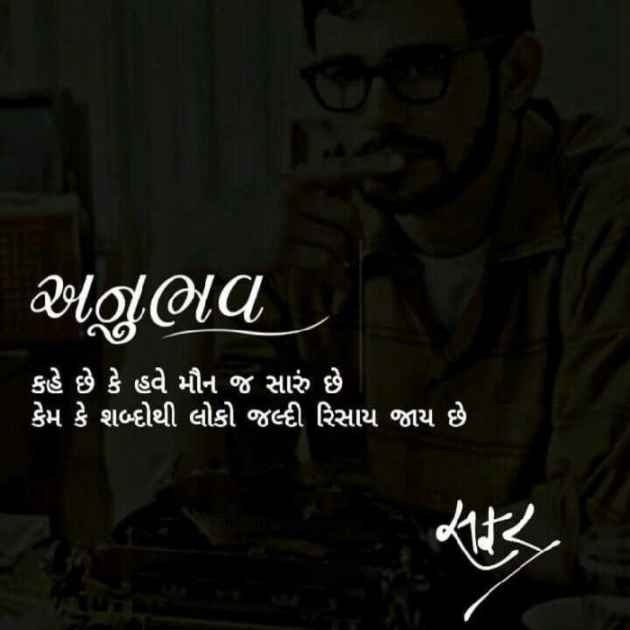 Gujarati Shayri by Jigi Parmar : 111115288