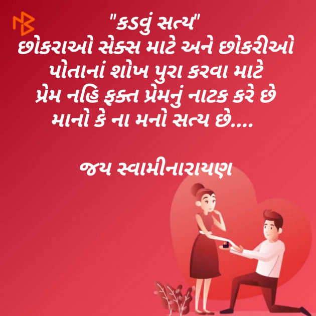 Gujarati Blog by Dhaval Gandhi : 111115322