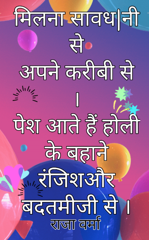 Post by Raja Verma on 20-Mar-2019 09:53pm