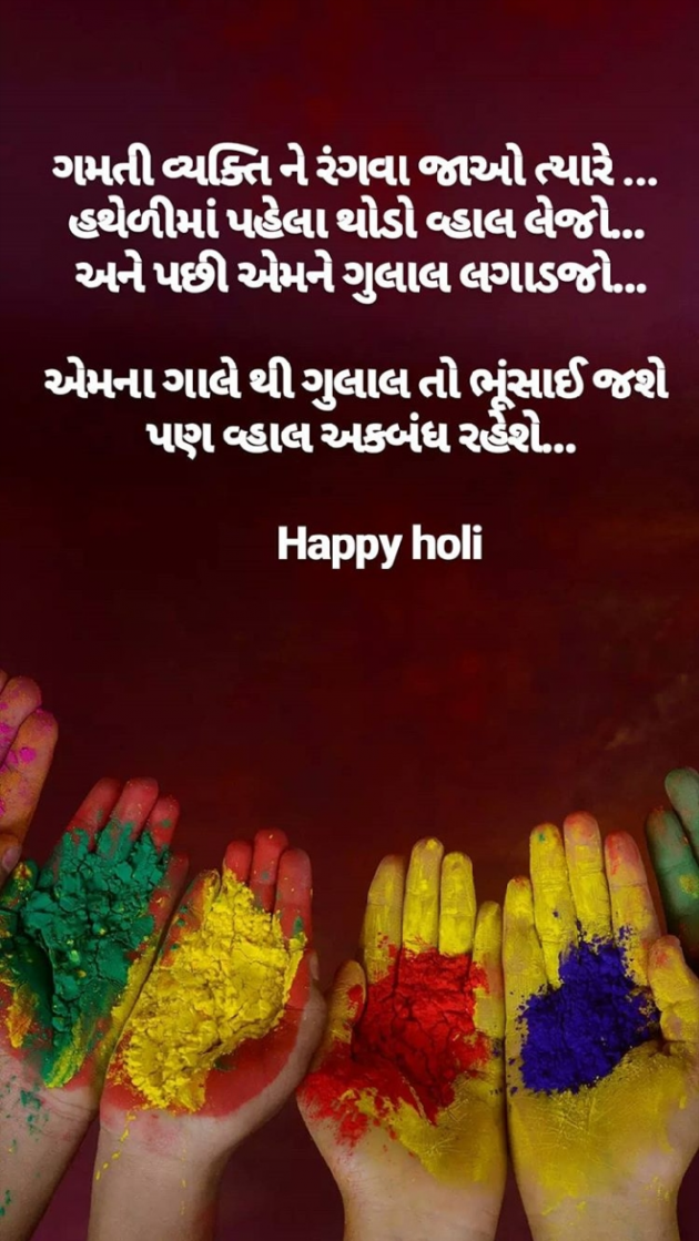 Gujarati Blog by Jaydeep Makvana : 111115344