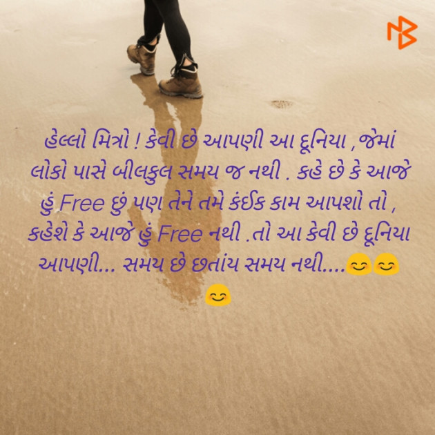 Gujarati Blog by Himmat Nadiya : 111115346