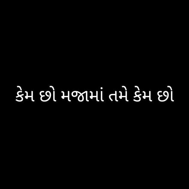 Gujarati Blog by Mukesh Rathod : 111115350