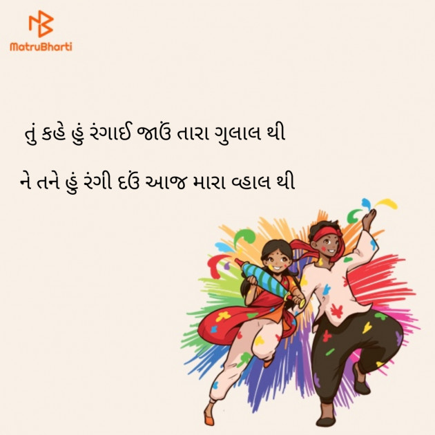 Gujarati Romance by Mayur Savaliya : 111115362