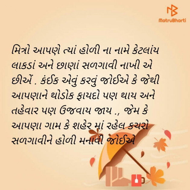 Gujarati Thought by Himmat Nadiya : 111115372