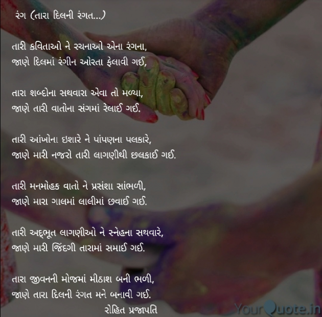 Gujarati Whatsapp-Status by ધબકાર... : 111115437