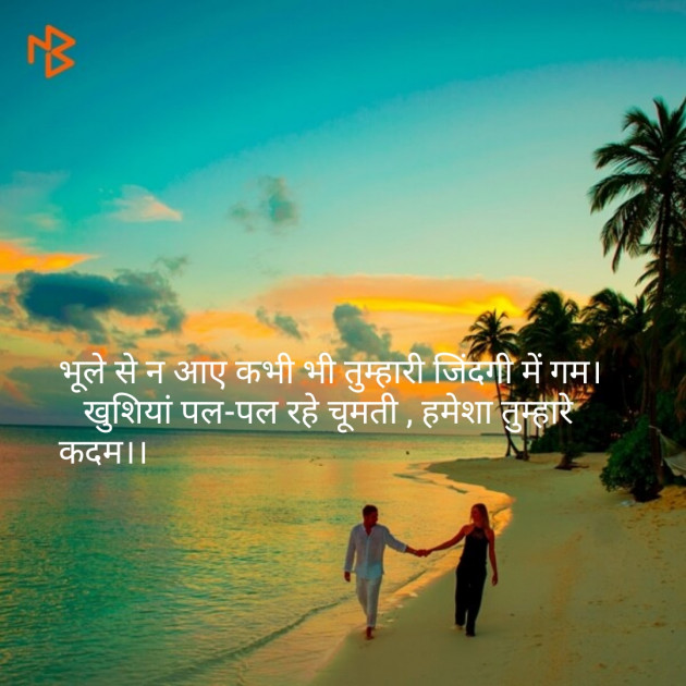 Hindi Shayri by Tara Gupta : 111115443