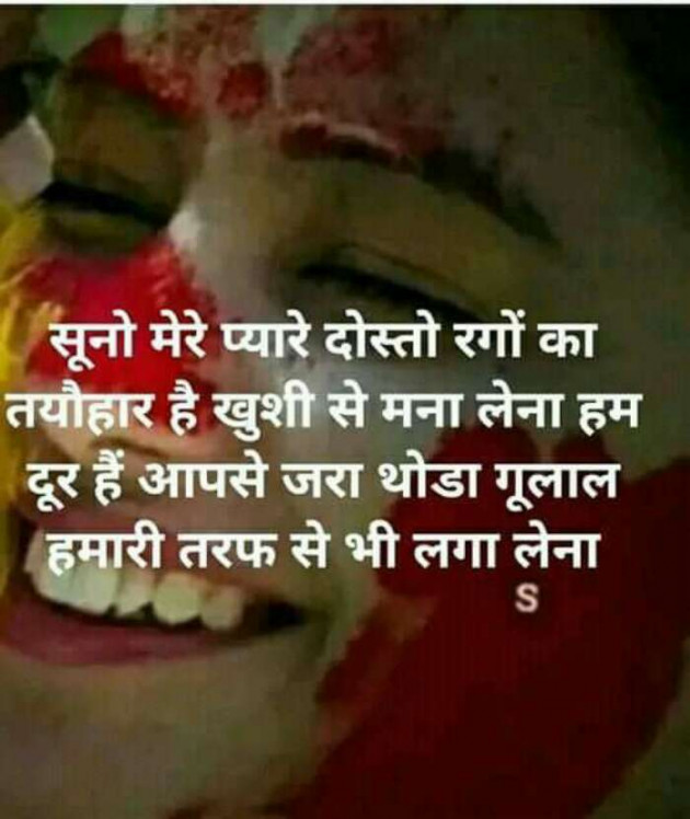 Hindi Quotes by Devesh Mishra : 111115470