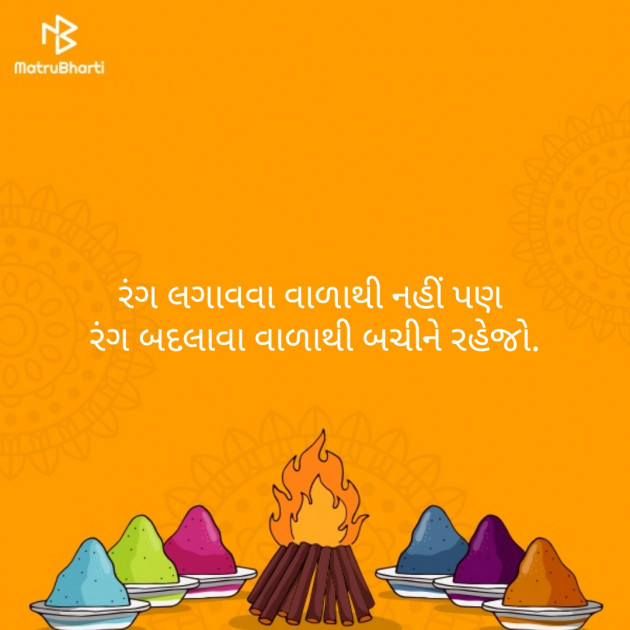 Gujarati Quotes by Bhavin M. Shah : 111115486