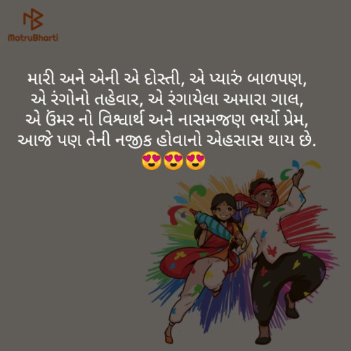 Post by payal Patel મુસ્કાન on 21-Mar-2019 08:35am