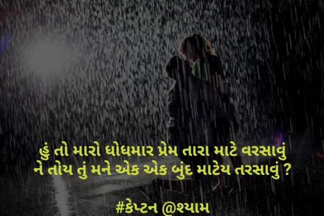 Gujarati Blog by Nirav Patel SHYAM : 111115499