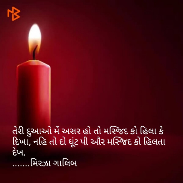 Gujarati Shayri by Piyush Vaghela : 111115503