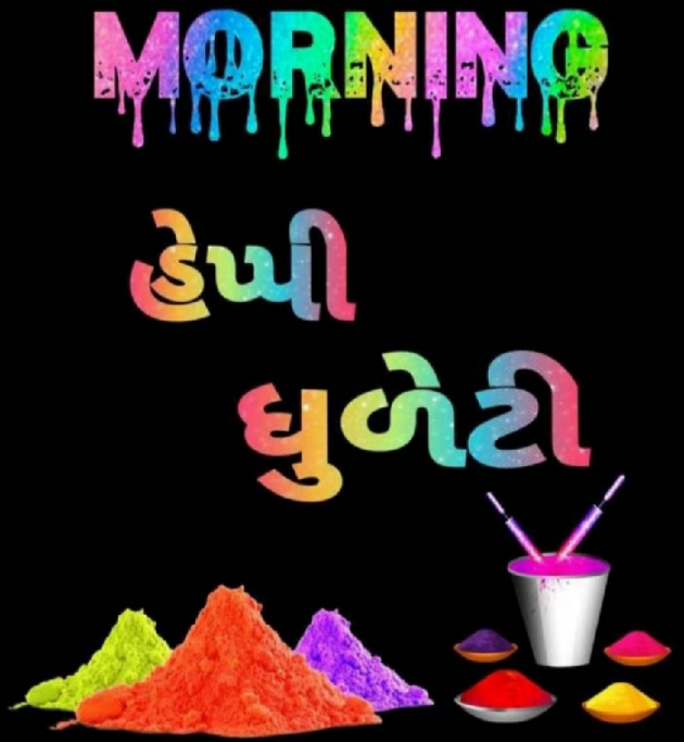 English Good Morning by Tushar PateL : 111115548