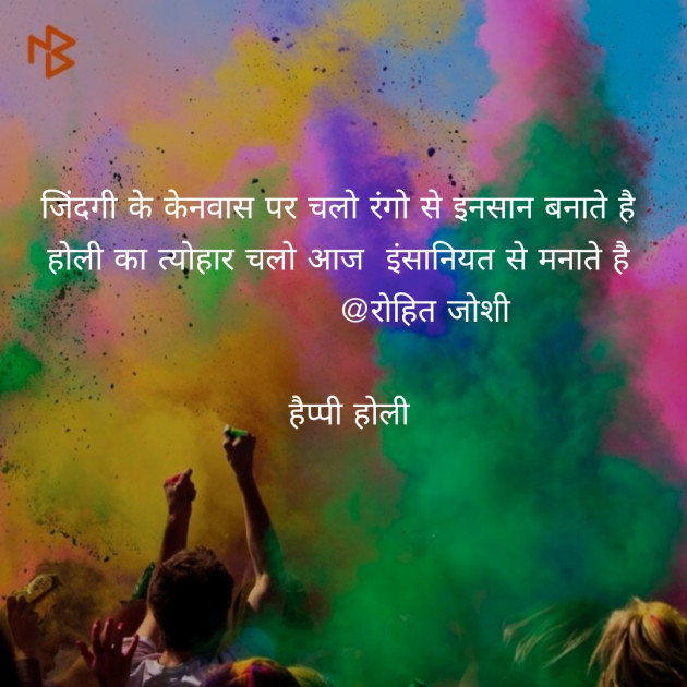Gujarati Shayri by Joshi Rohit : 111115551