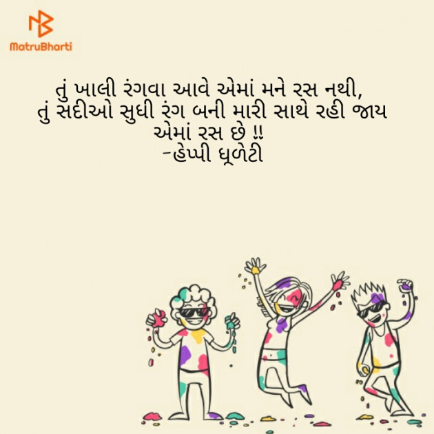 Gujarati Thought by Afsana : 111115563