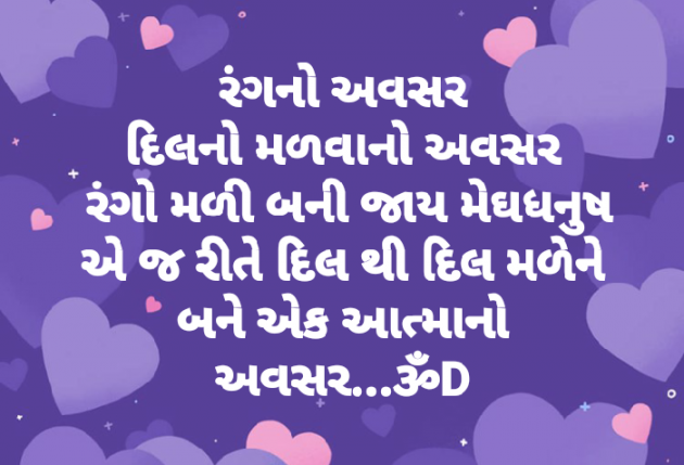 Gujarati Shayri by Dhruti Dave : 111115587