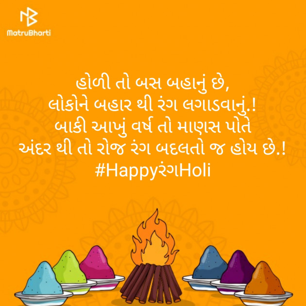 Gujarati Thought by Suresh Kumar Patel : 111115588