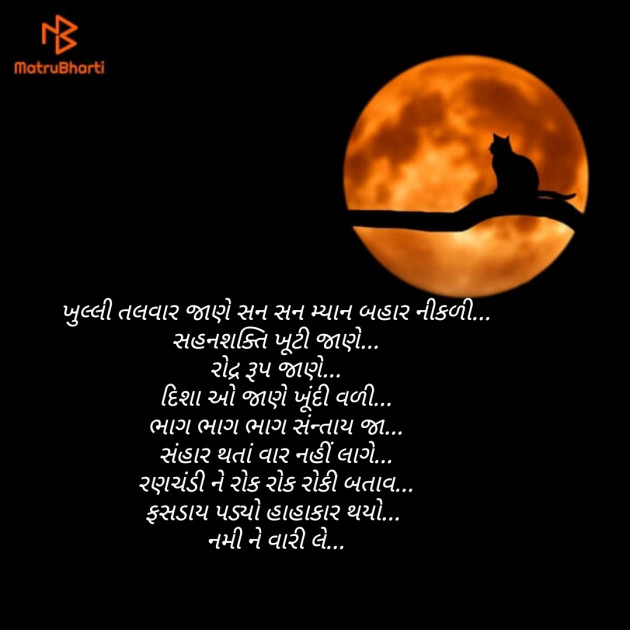 Gujarati Blog by Nisha Sindha : 111115605