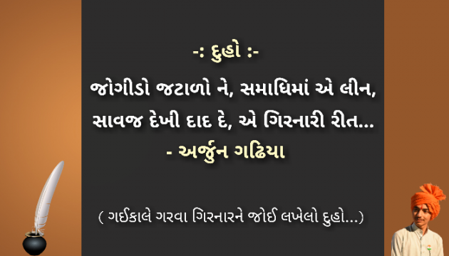 Gujarati Folk by Arjun Gadhiya : 111115607