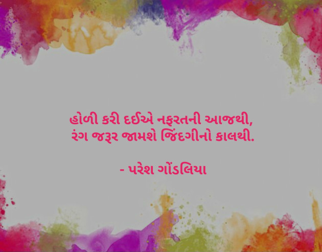 Gujarati Funny by PARESH GONDALIYA : 111115613