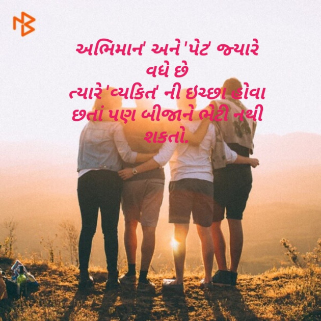 Gujarati Quotes by Tushar Kansara : 111115616