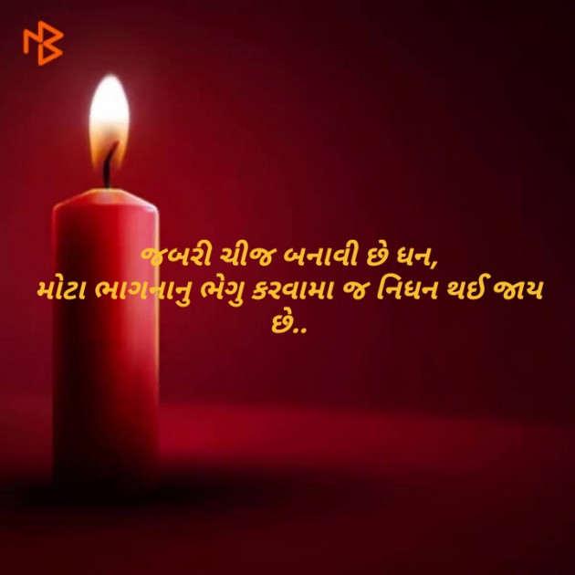 Gujarati Quotes by Tushar Kansara : 111115621