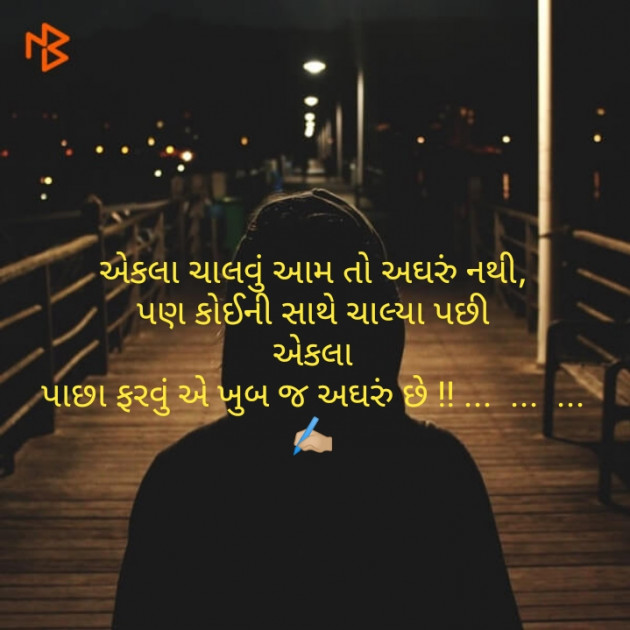 Gujarati Quotes by Tushar Kansara : 111115625