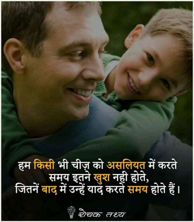 Gujarati Thought by Reena Chauhan : 111115694