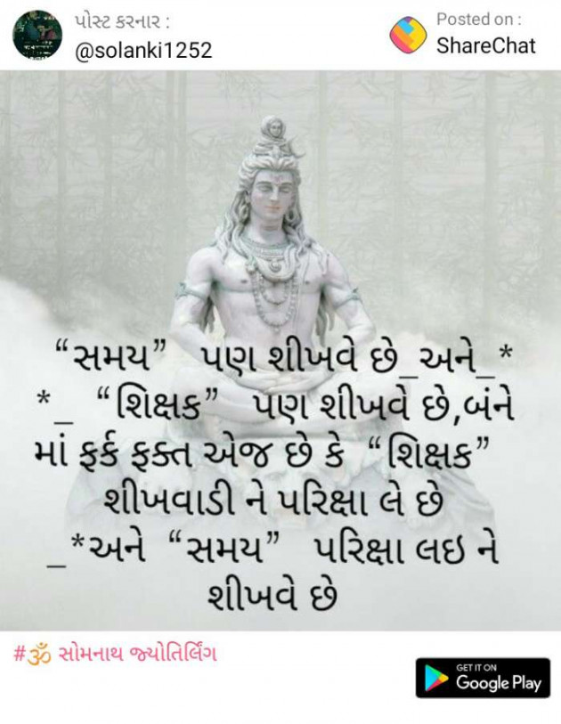 Gujarati Quotes by Happy Pabari : 111115712