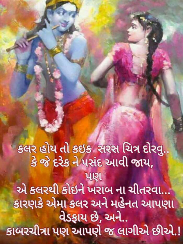 Gujarati Motivational by Shri Shri : 111115719