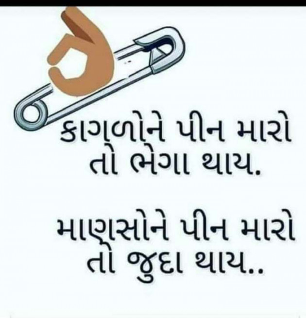 Gujarati Quotes by Bhavin M. Shah : 111115729