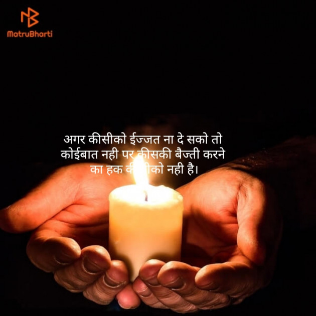 Gujarati Motivational by ... Dip@li..., : 111115745