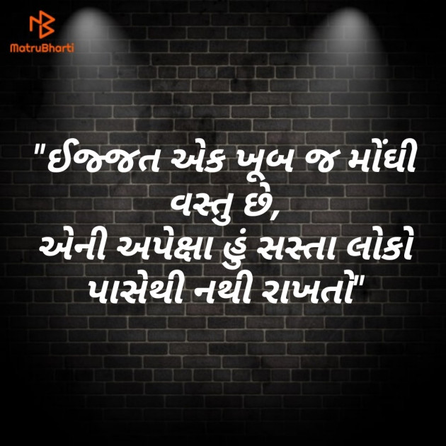 Gujarati Shayri by Pravin.. : 111115746