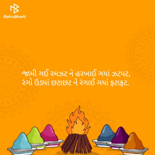 Gujarati Thought by Nilesh : 111115747