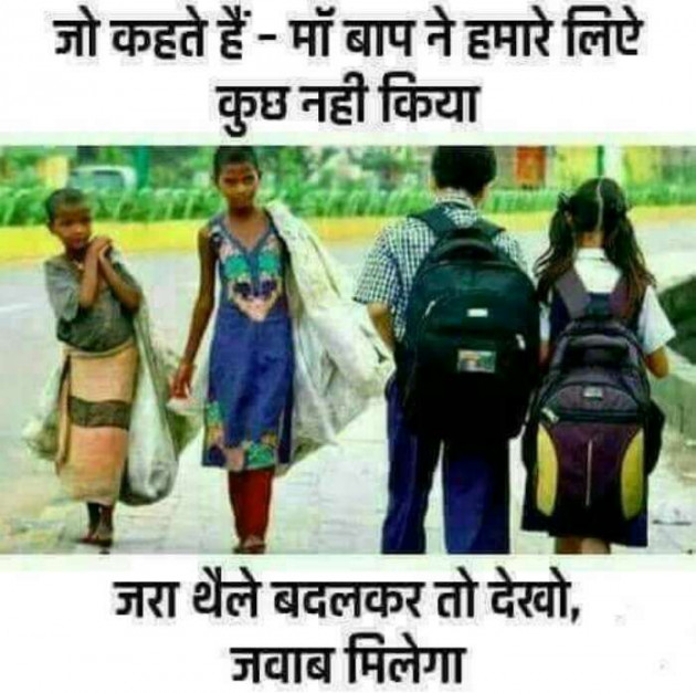 Gujarati Thought by Mira : 111115760