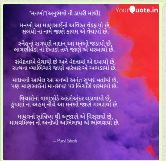 Gujarati Quotes by Kanha : 111115769