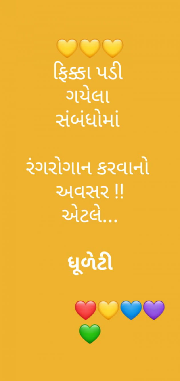 Gujarati Jokes by Kavita Gandhi : 111115771